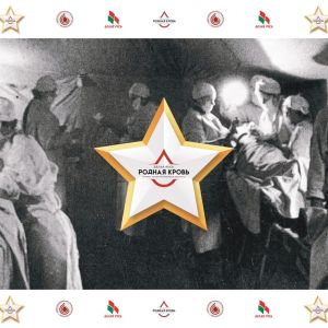 Белая Русь – родная кровь