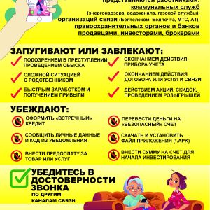 Акция «На страже цифровой безопасности»