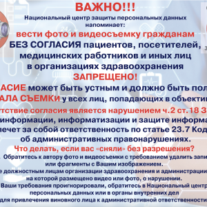 О запрете видеосъемки