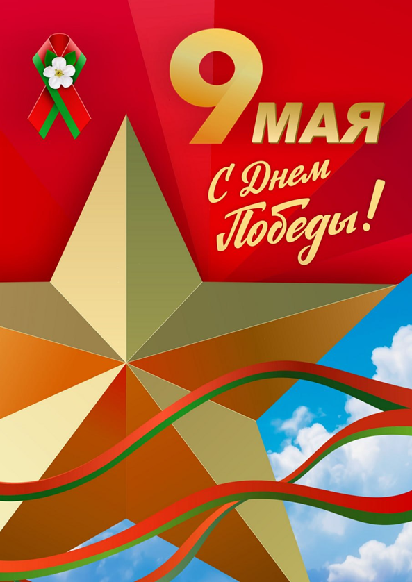 В Беларуси 9 мая празднуют День Победы!!