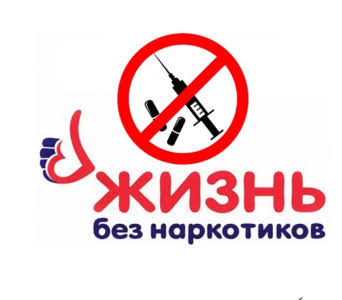 Профилактика употребления психоактивных веществ среди обучающихся